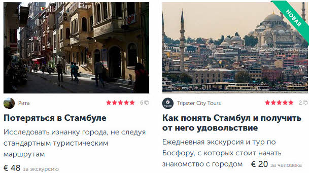 Купить экскурсии от местных жителей в Стамбуле