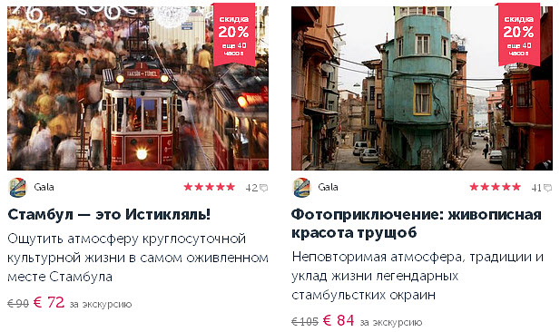Купить экскурсии от местных жителей в Стамбуле