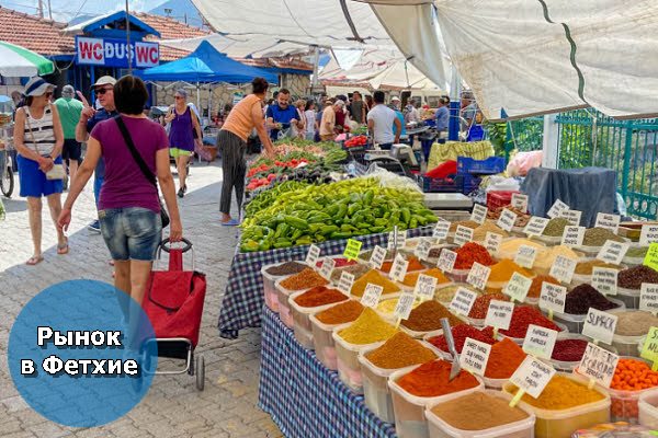 Рынок в городе Фетхие по вторникам
