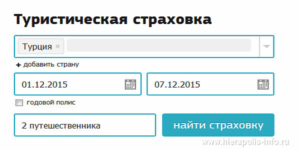 Нужна страховка турция. Страхование в Турции. Страховка в Турцию. Туристическая страховка в Турцию. Турция мед страхование.