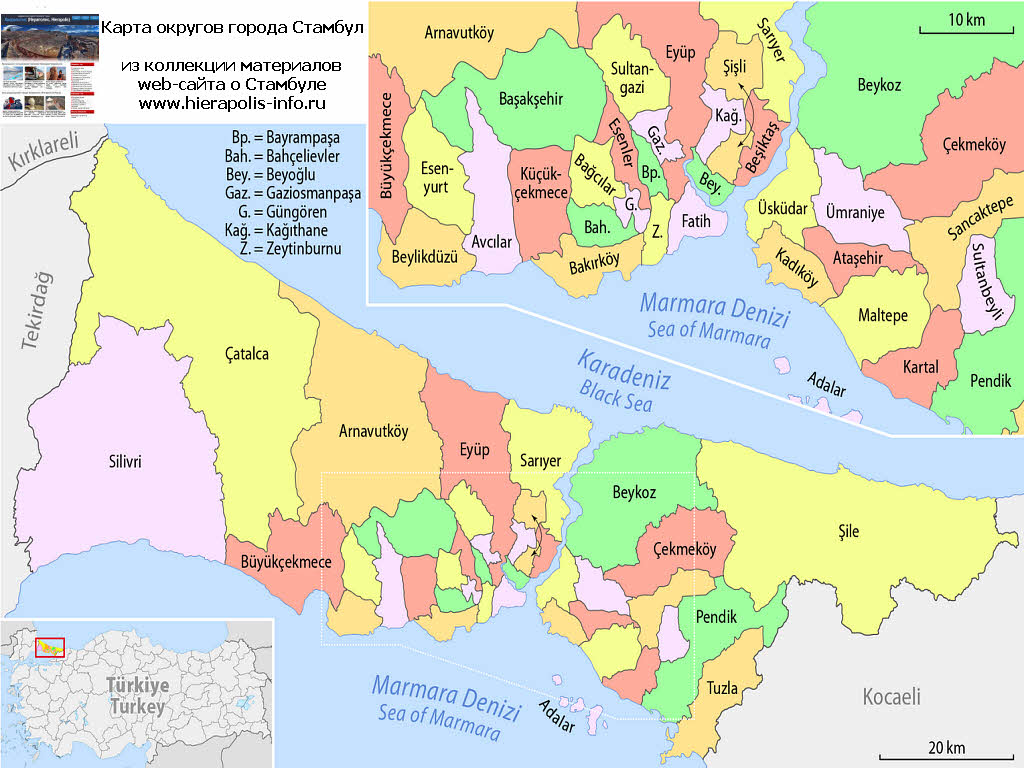 Схема округов в  Стамбуле