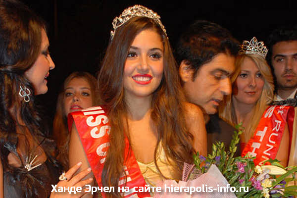 номер телефона ханде эрчел настоящий. Смотреть фото номер телефона ханде эрчел настоящий. Смотреть картинку номер телефона ханде эрчел настоящий. Картинка про номер телефона ханде эрчел настоящий. Фото номер телефона ханде эрчел настоящий