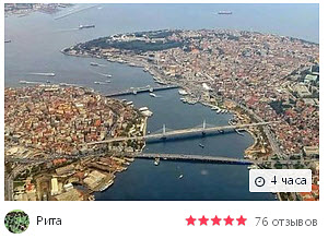 Стамбул за 2 дня самостоятельно маршрут