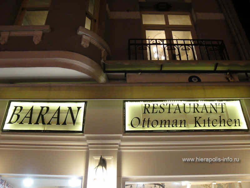 ресторан Baran в Стамбуле