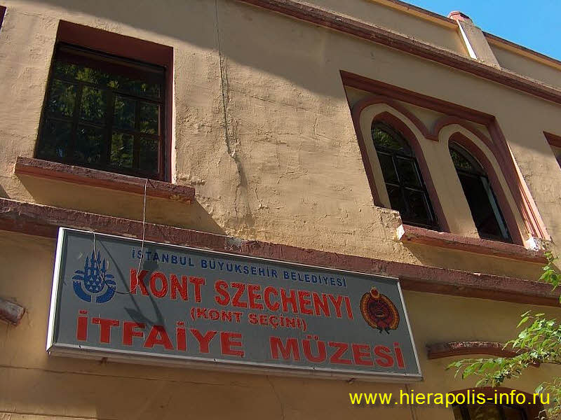 Музей пожарных в Фатих Стамбул
