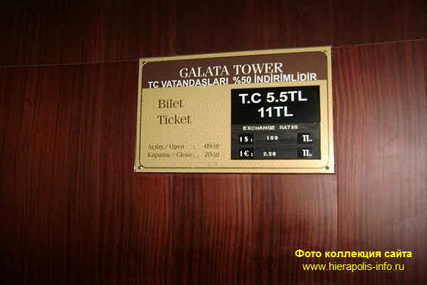 фото Галатская башня